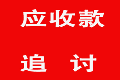 房产公司欠款解决，讨债团队助力市场复苏！